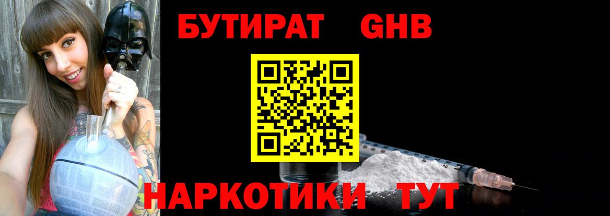 Бутират  Бутират вода  Вход с VPN  Благовещенск 