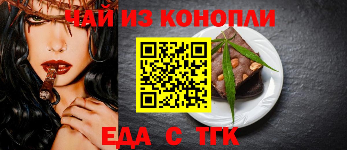 Благовещенск  Cannafood конопля  Вход с VPN 