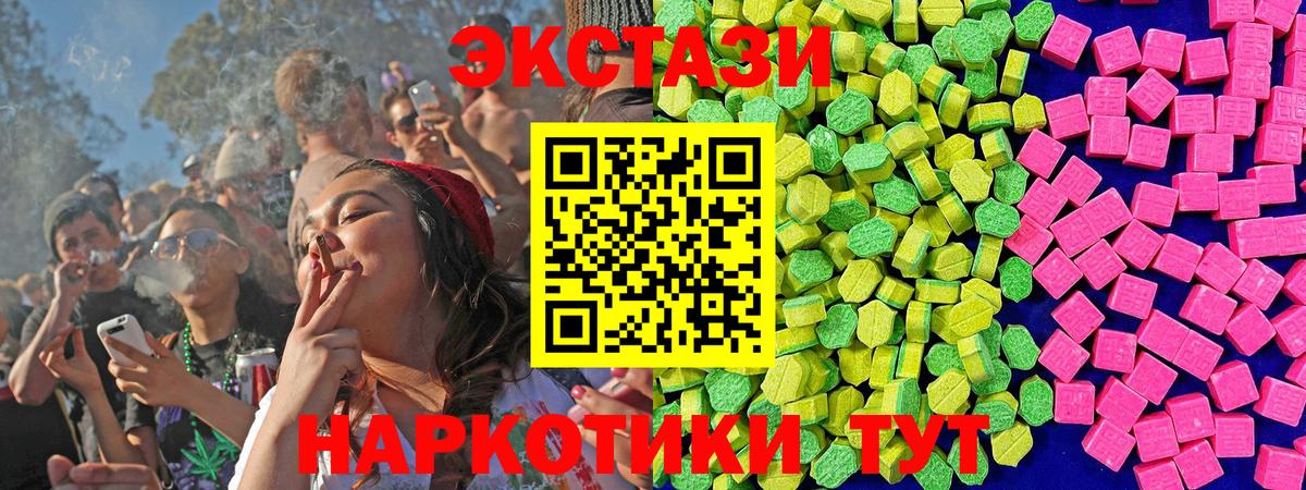 ЭКСТАЗИ диски Благовещенск