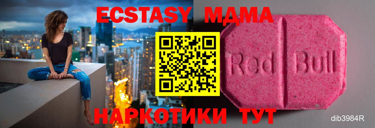 Ecstasy диски  ЭКСТАЗИ DUBAI  Экстази  Благовещенск  Вход с VPN 