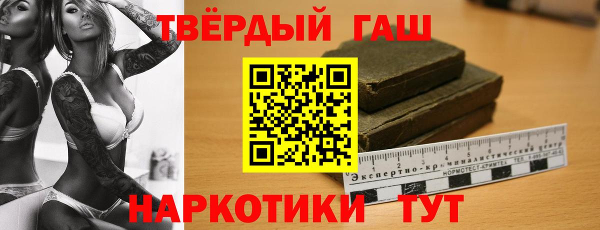 как найти наркотики  Вход с VPN  Благовещенск  ГАШИШ индика сатива 