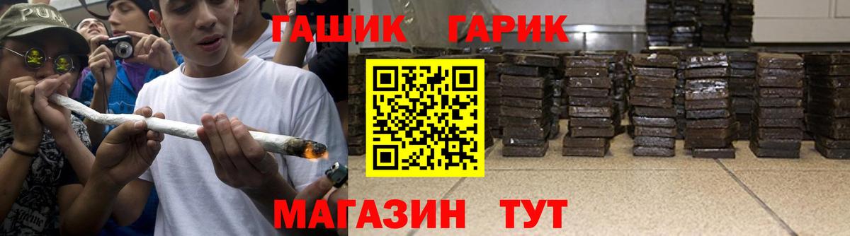 ГАШ индика сатива Благовещенск