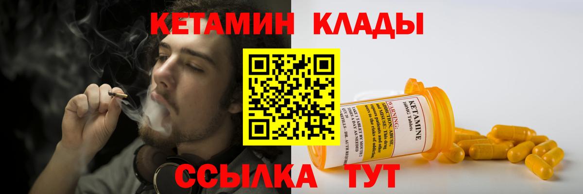 Кетамин ketamine Благовещенск