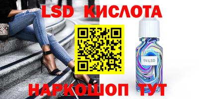 гидра Ангарск