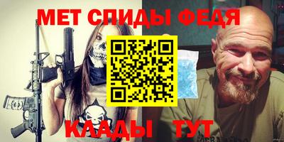 мет Анжеро-Судженск
