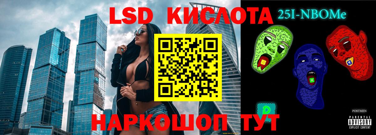 Лсд 25 экстази кислота Благовещенск