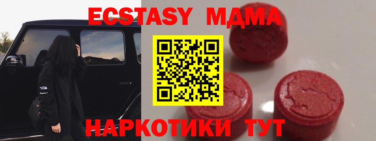 МДМА VHQ Благовещенск