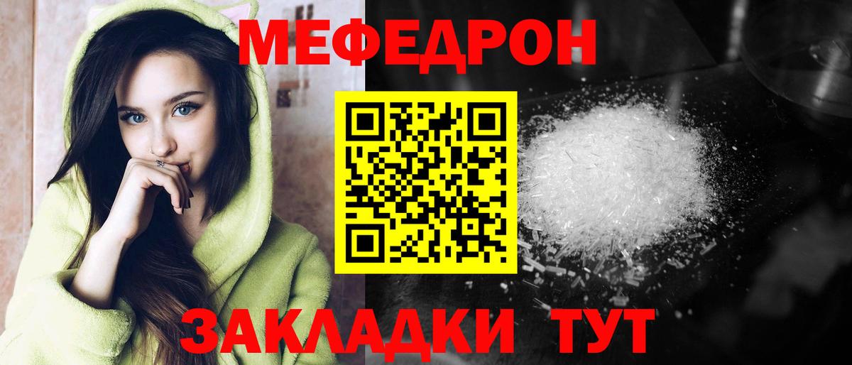 Мефедрон кристаллы  Мефедрон VHQ  МЕФ  МЯУ-МЯУ  Благовещенск  Вход с VPN 