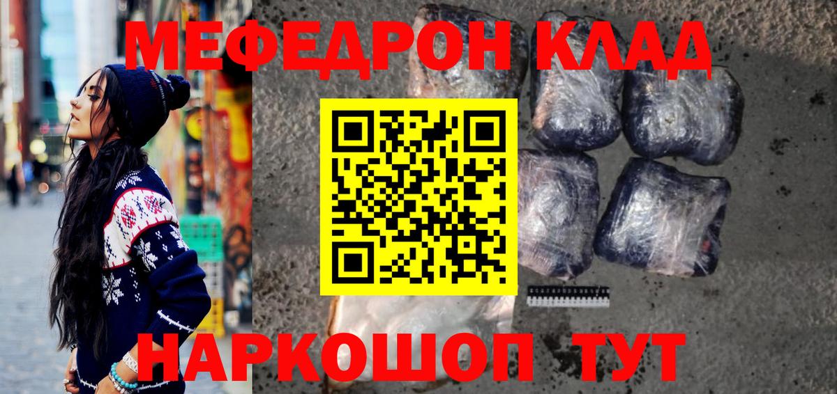 Меф  Благовещенск