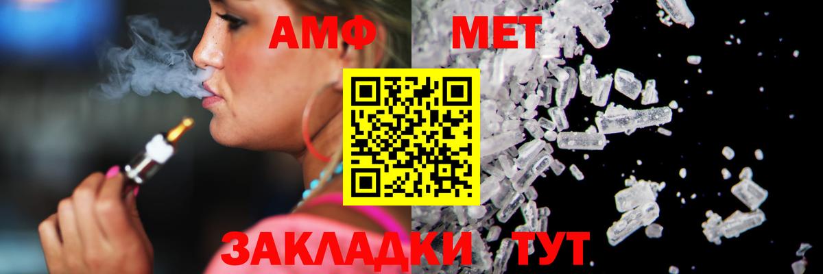 МЕТАМФЕТАМИН Methamphetamine  Вход с VPN  Благовещенск  МЕТАМФЕТАМИН Methamphetamine 