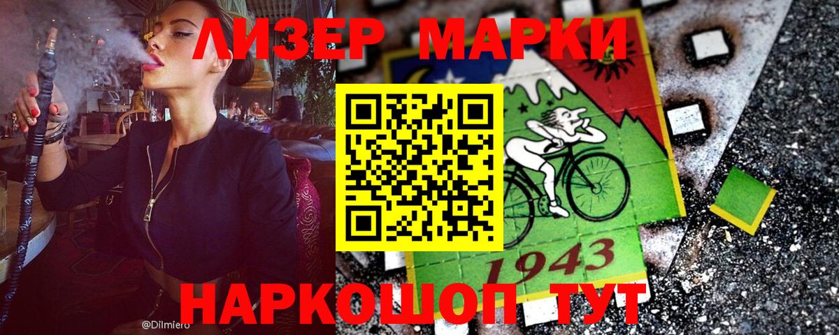 Наркотические марки 1,5мг  Вход с VPN  Благовещенск 