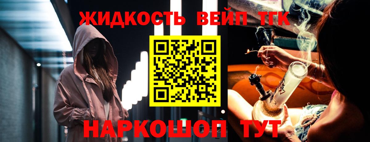 Благовещенск  ТГК вейп  Вход с VPN 