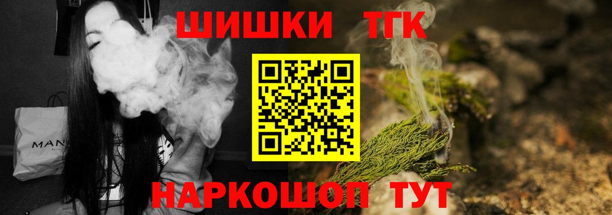 Бошки Шишки Amnesia  Марихуана LSD WEED  Вход с VPN  Благовещенск  Канабис THC 21% 