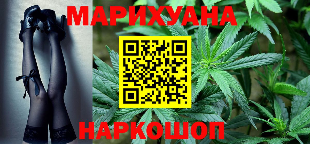 Канабис тримм Благовещенск
